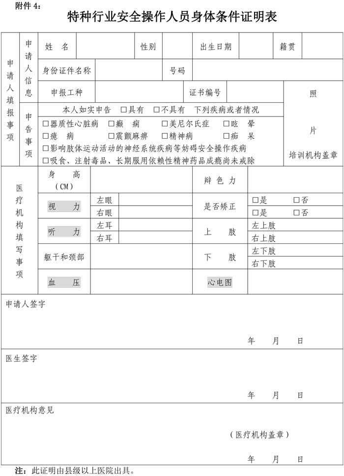 第48號青特協(xié)字2020年特種設(shè)備作業(yè)人員培訓(xùn)計(jì)劃1-8.jpg