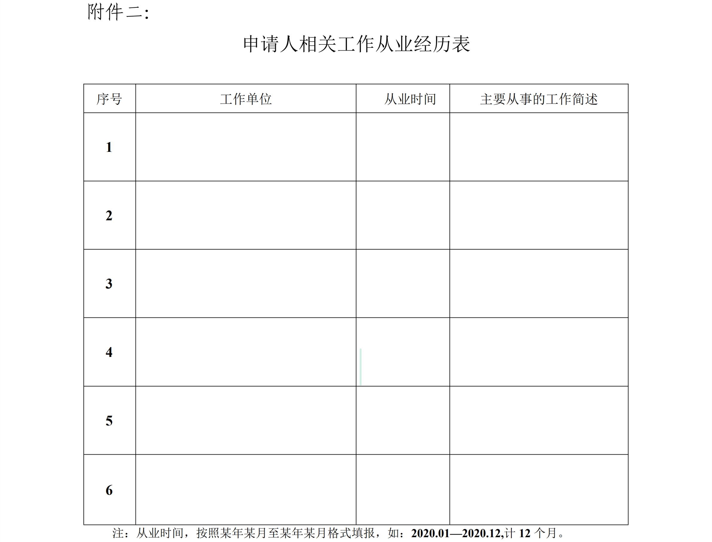 第2號關(guān)于壓力容器取證考試（含補(bǔ)考、換證）的通知_04.jpg