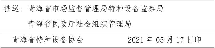 2020年第3期簡報(bào)（電梯安全知識(shí)講解）-2.jpg