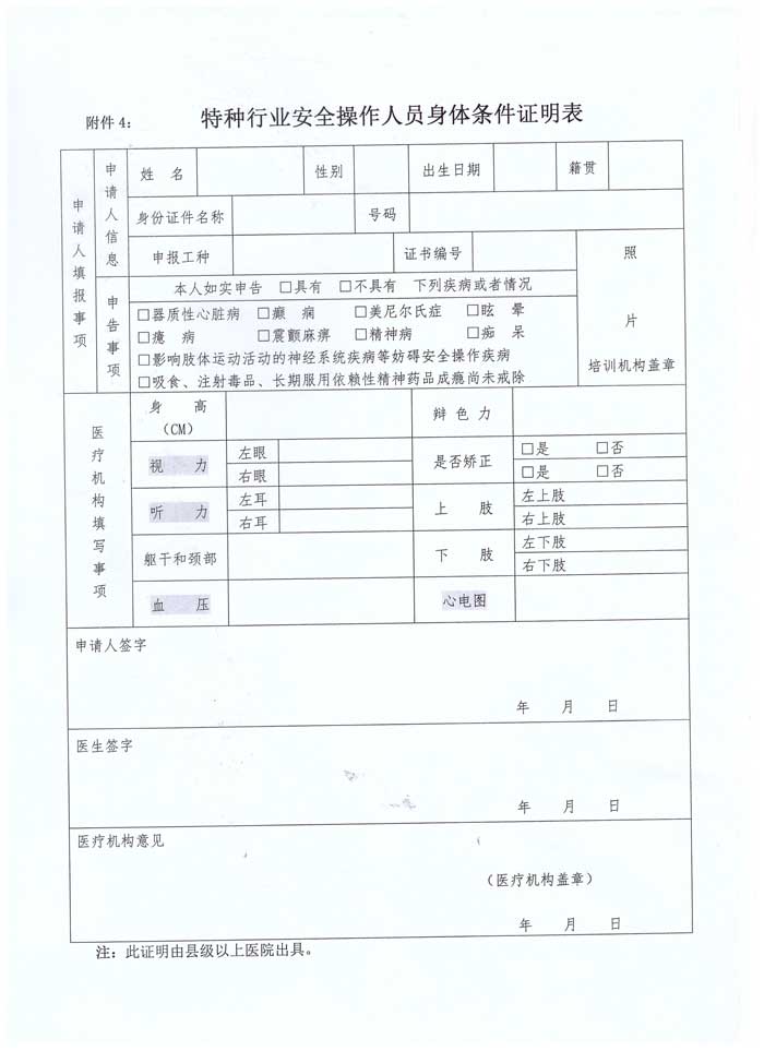 青特協(xié)字2021年-42-號(hào)特種設(shè)備作業(yè)人員培訓(xùn)計(jì)劃-9.jpg